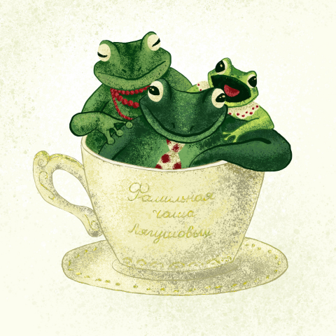 Детская иллюстрация "Семейство Лягушовых"