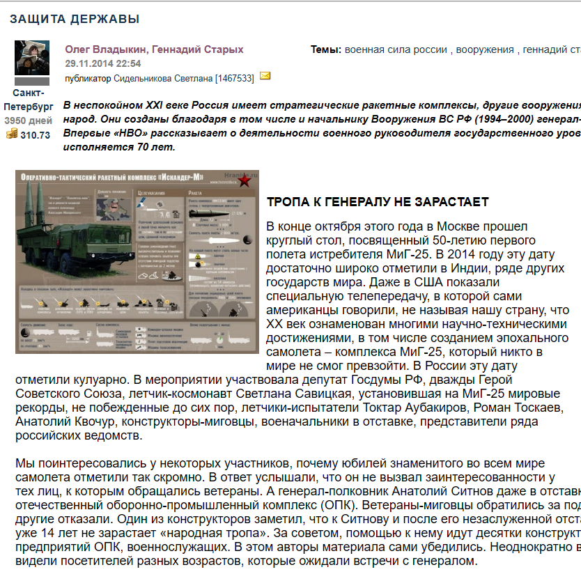 Рассказ о деятельности госслужащего - на блогерский сайт