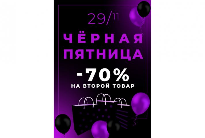 Работа 4129665