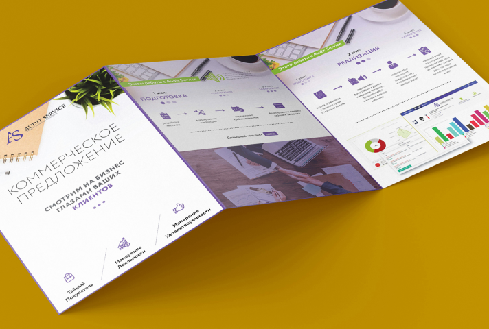 COMMERCIAL PROPOSAL
