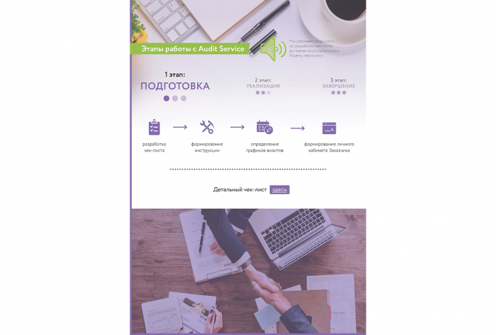 Работа 4129701