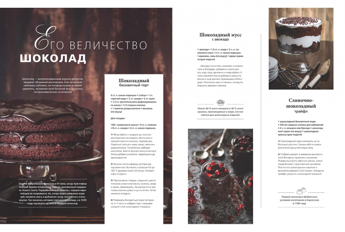 Работа 4129906