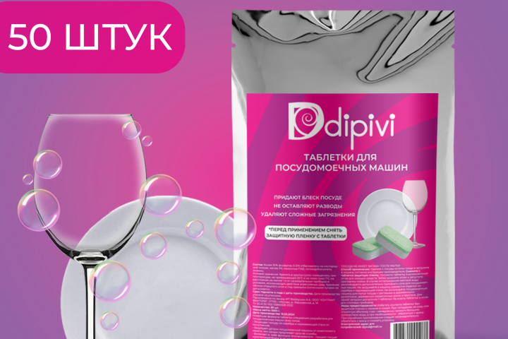 Инфографика для бытовой химии