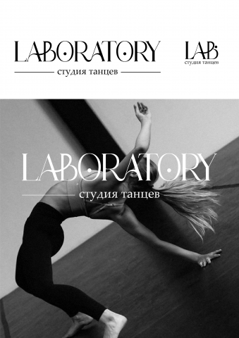 Логотип для студии танцев