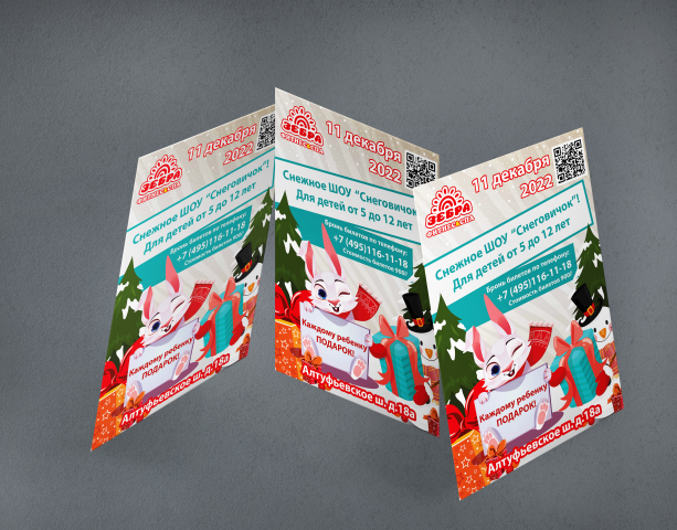 Новогодний макет для детского мероприятия.