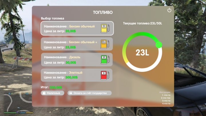 GTA_RP UI