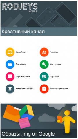 Android