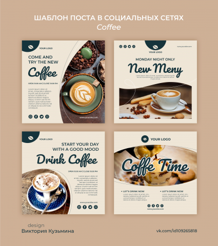 Шаблон постов для Instagram