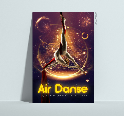 Плакат Air Danse