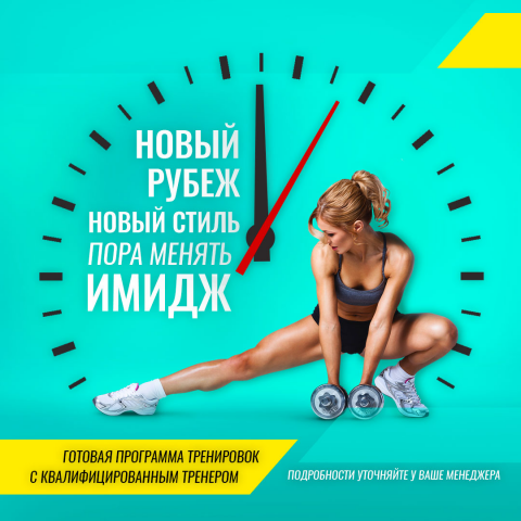 Информационный плакат
