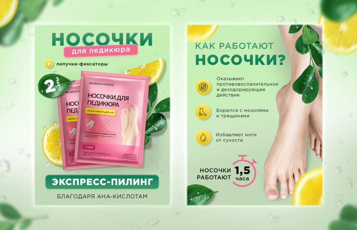 Карточки товара для Wildberries