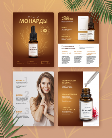 Карточки товара для Wildberries