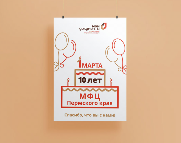 Плакат