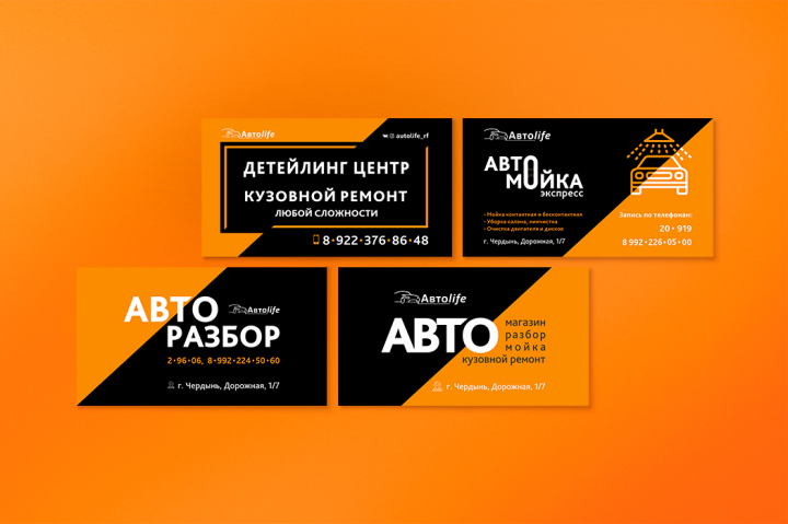 Разработка визиток