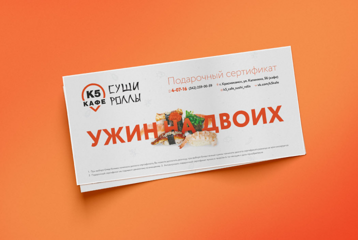 Подарочный сертификат