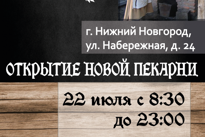 Диплом. Афиша "Преспешня"