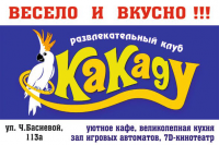 щит_клуб_6