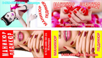 визитки_маникюр_2