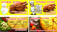 визитки_кухня