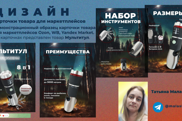 Инфографика