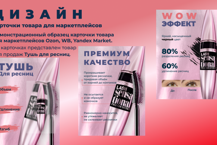 Дизайн карточки товара