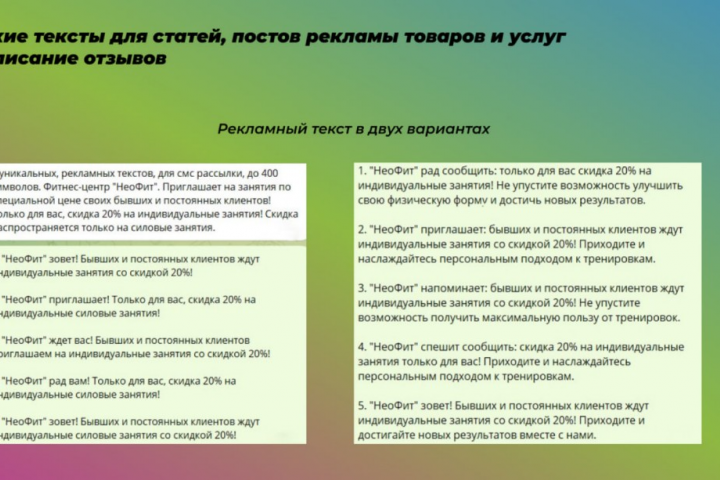 Рекламная смс-рассылка