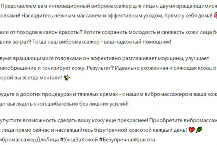 Написание рекламы с СЕО