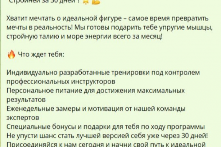 Копирайтинг