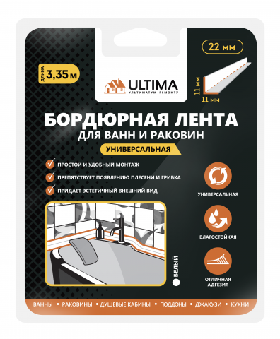 Блистер упаковка бордюрной ленты ULTIMA