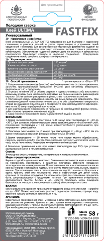 оборотная сторона блистера