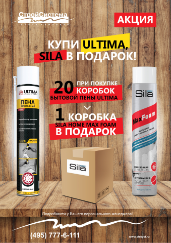 Листовка акционная