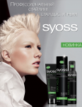 Постер Syoss