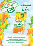 Фруктовый сад. Постер