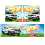 key_visual_летней акции