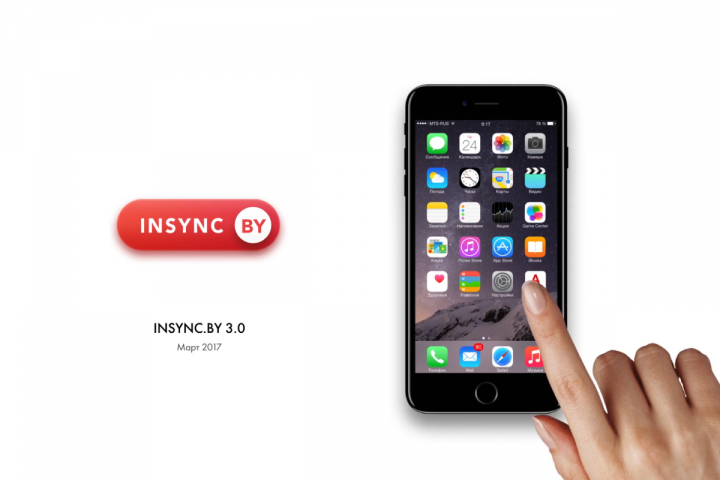 Insync