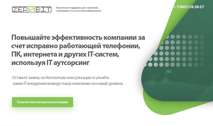 Zerobit
