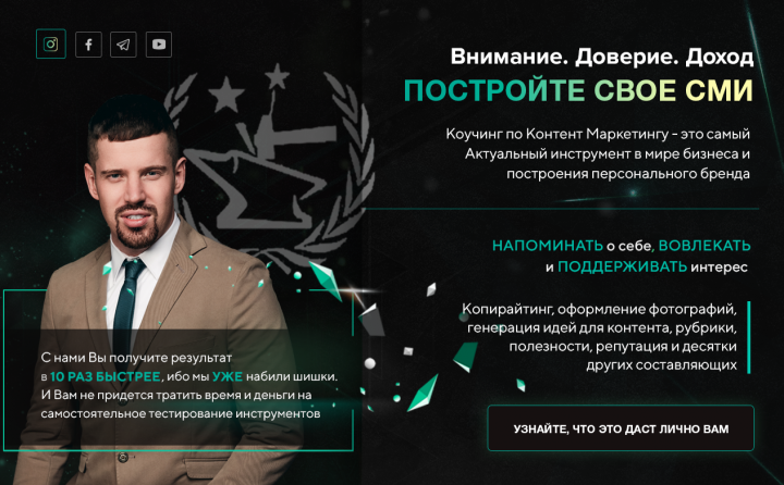 "Контент Маркетинг" для Люди Дела