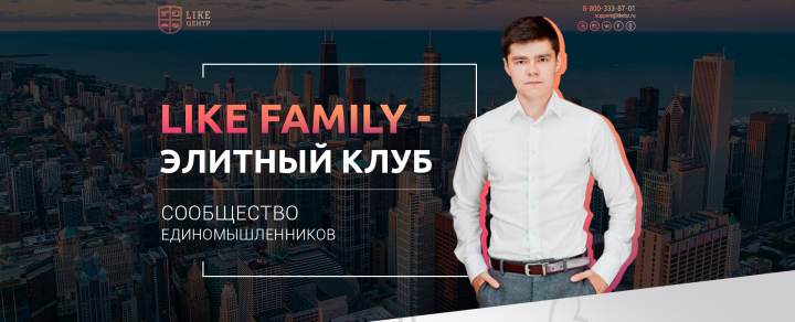 Like Family