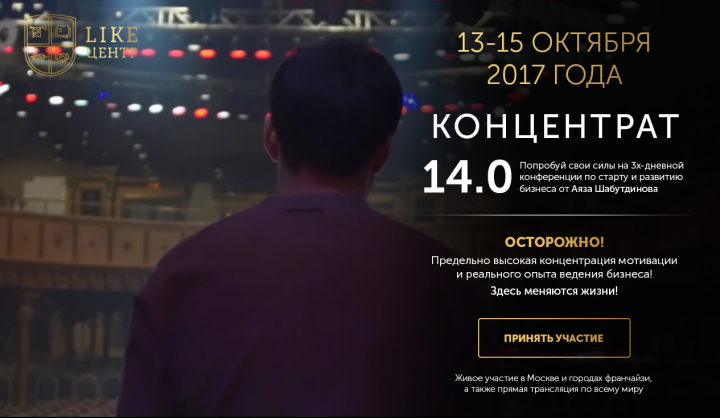 Концентрат Like Центр