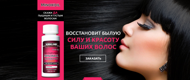 Minoxidil