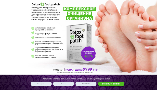 Detox foot patch