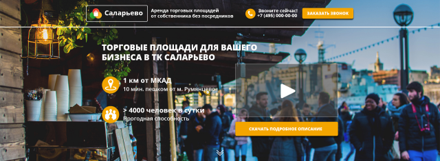Торговые павильоны