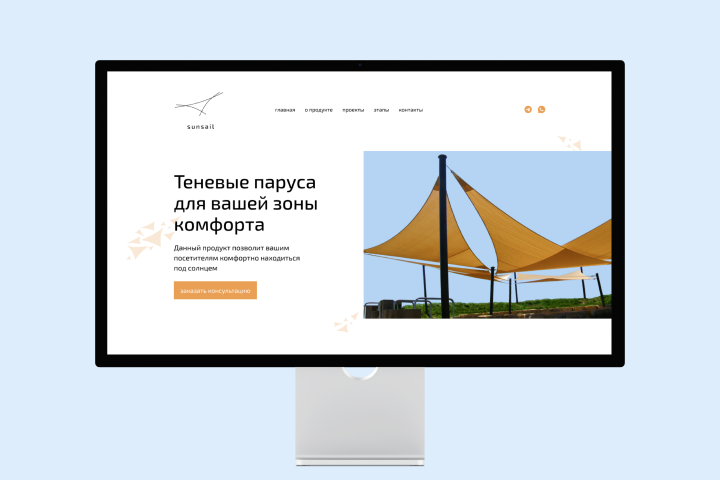 Лендинг теневых парусов