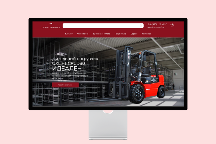 Интернет-магазин складской техники