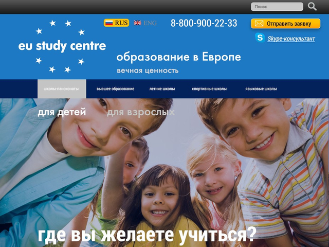 Дизайн сайта образовательного центра
