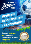 Плакат А2 для спортбара