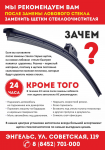 Листовка для автосервиса