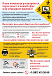 Рекламная листовка с элементами инфографики