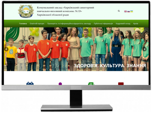 Сайт украинской школы