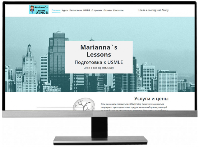 Сайт репетитора